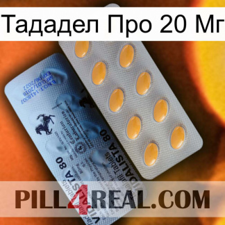 Тададел Про 20 Мг 44